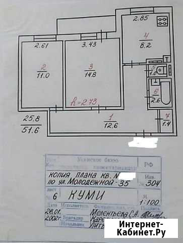 2-к квартира, 51.6 кв.м., 6/9 эт. Усинск - изображение 1