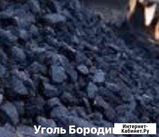 Уголь Канск