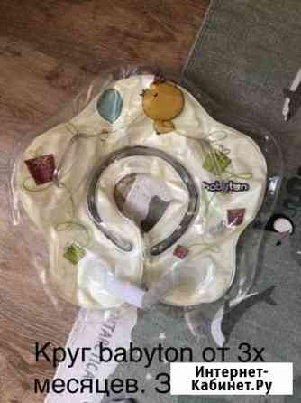 Круг для купания babyton Ухта