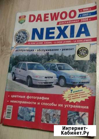 Nexia (ремонт и обслуживание ) Ижевск - изображение 1