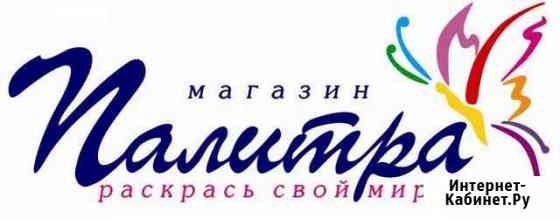 Продавец-консультант канцтоваров Кемерово