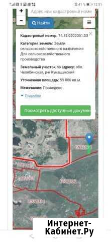 Участок 5.5 га (СНТ, ДНП) Кунашак - изображение 1