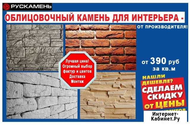 Камень для интерьера, 3d панели в Вологде Вологда - изображение 1
