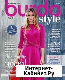Журнал Burda №1/2018 (новый) Курган - изображение 1