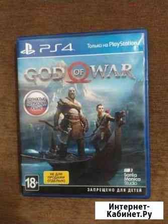 God of war Смоленск