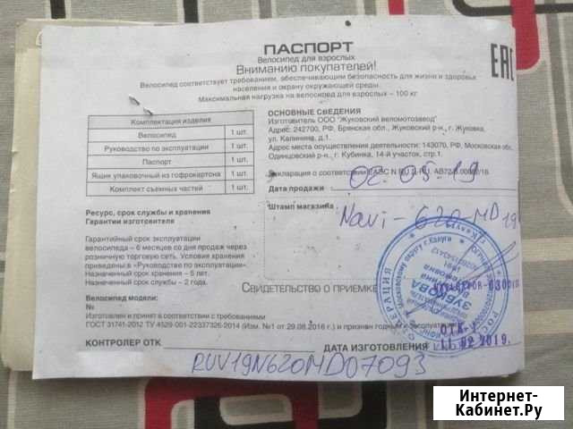 Велосипед Козельск - изображение 1
