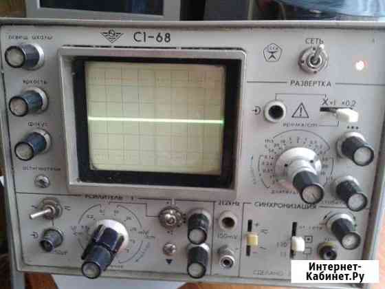 Осциллограф С1-68 Курск