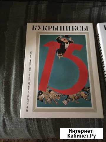 Кукрыниксы Великий Новгород - изображение 1