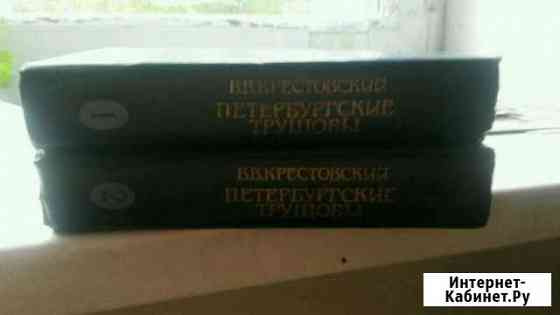 Книги Липецк