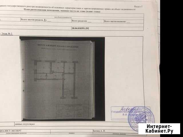 Помещение свободного назначения, 59кв.м. Райчихинск - изображение 1