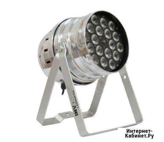 Новый rgbw-прожектор Involight Ledpar184/AL Таганрог