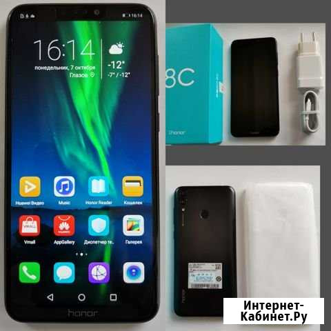 Honor 8C 4/32Gb Глазов - изображение 1