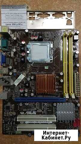 MATX S775 asus P5KPL-AM in/roem/si (не раб. LAN) Краснодар - изображение 1