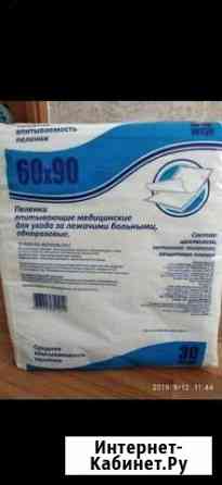 Пелёнки одноразовые Красноярск