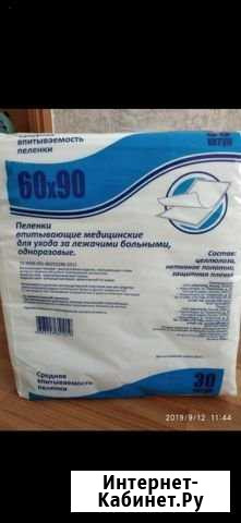 Пелёнки одноразовые Красноярск - изображение 1