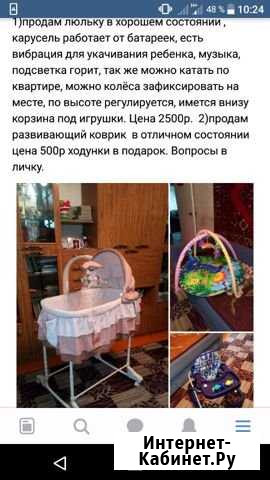 Люлька Вятские Поляны - изображение 1