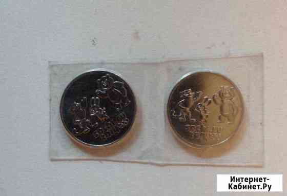 Монета Сочи 25р Саратов