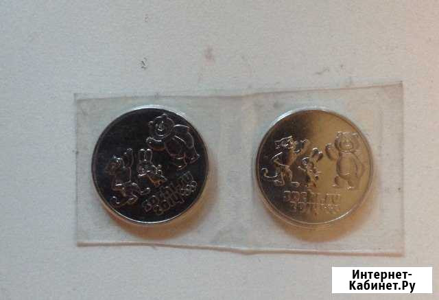 Монета Сочи 25р Саратов - изображение 1