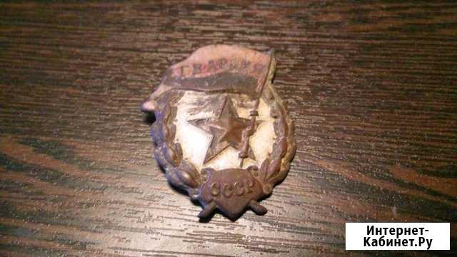 Значок Гвардия 1940-х годов Оренбург - изображение 1