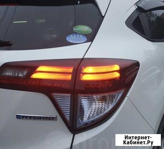 Стопы Honda Vezel Хабаровск - изображение 1