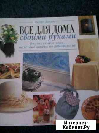 Книги Ленинск-Кузнецкий