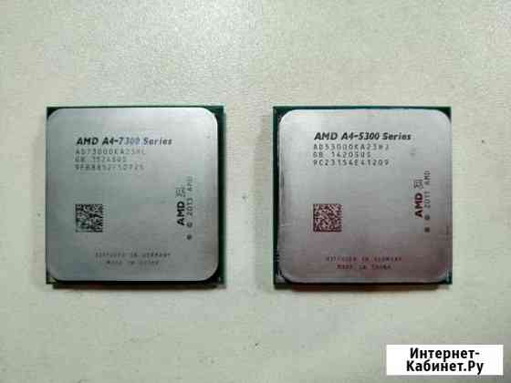 Процессоры AMD FM2 A4-5300 и A4-7300 Симферополь