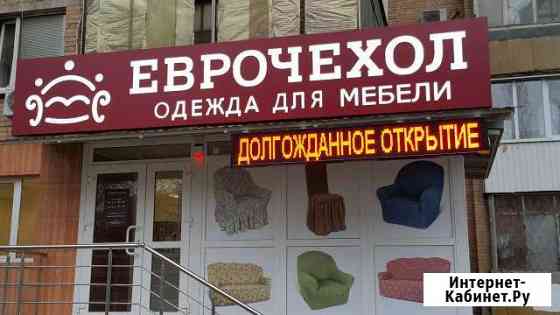 Рекламная вывеска Ростов-на-Дону