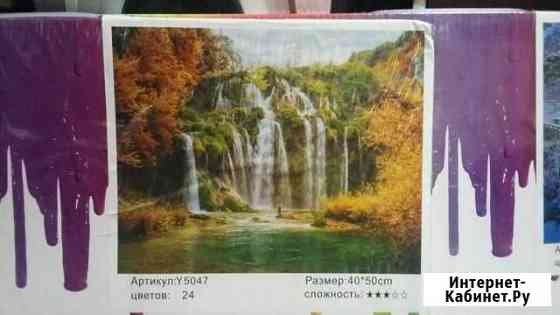 Рисование по номерам Ахтубинск