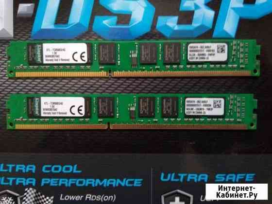 Память DDR3 8 Gb (2X4 Gb) Раменское
