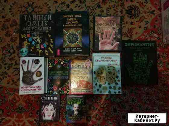 Книги растения Новосибирск