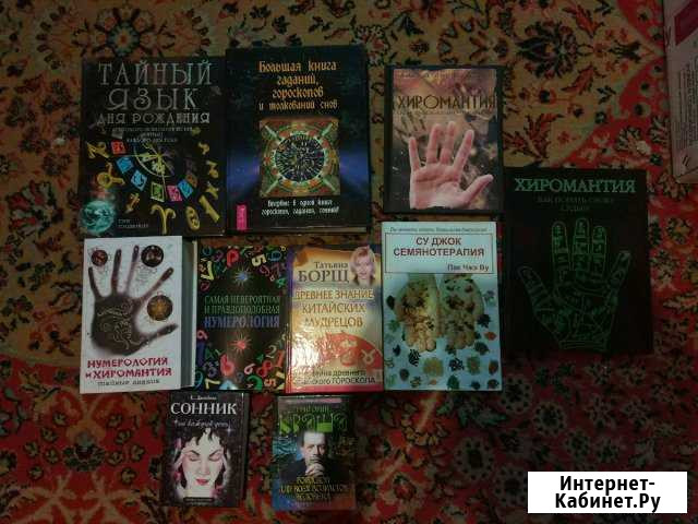 Книги растения Новосибирск - изображение 1