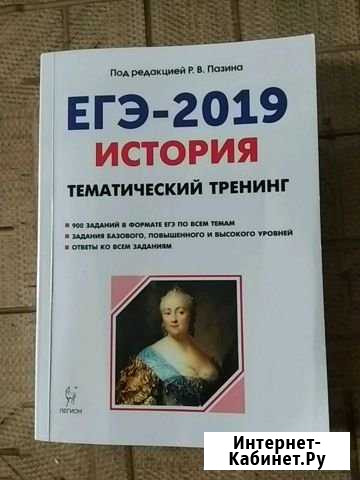 История егэ Тамбов - изображение 1