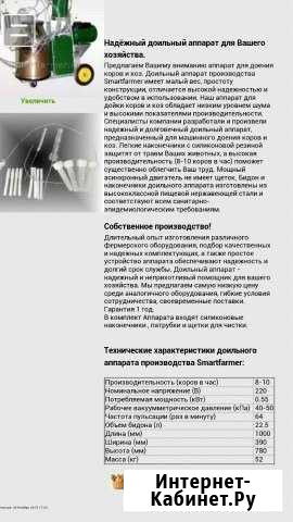 Доильный аппарат доюшка Буинск - изображение 1