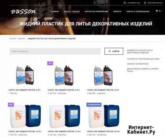 Жидкий пластик, силикон для форм Нижний Новгород