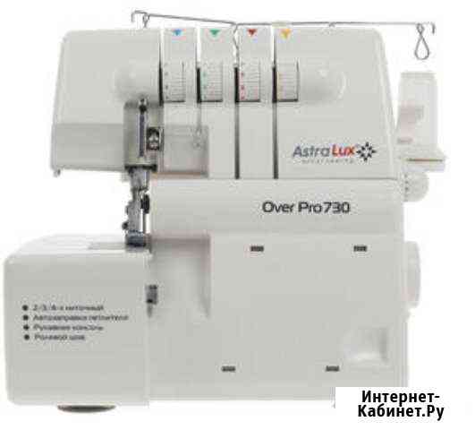 Оверлок Astralux Overpro 730 Тула