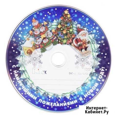 Новогодний DVD диски Mirex болванка Екатеринбург - изображение 1