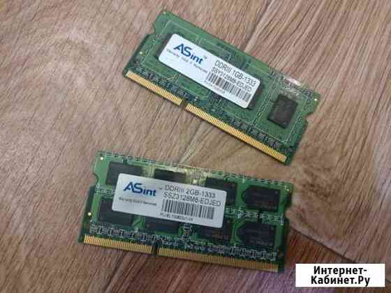 DDR3 для ноутбука Курчатов