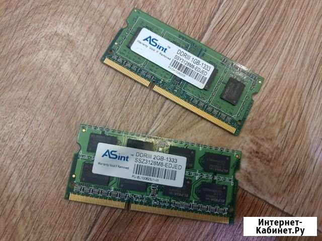 DDR3 для ноутбука Курчатов - изображение 1