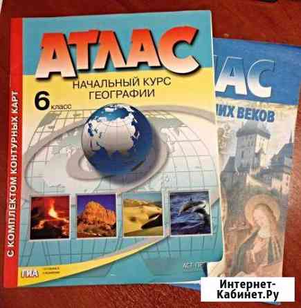Рабочие тетради 6-7 класс Балашиха