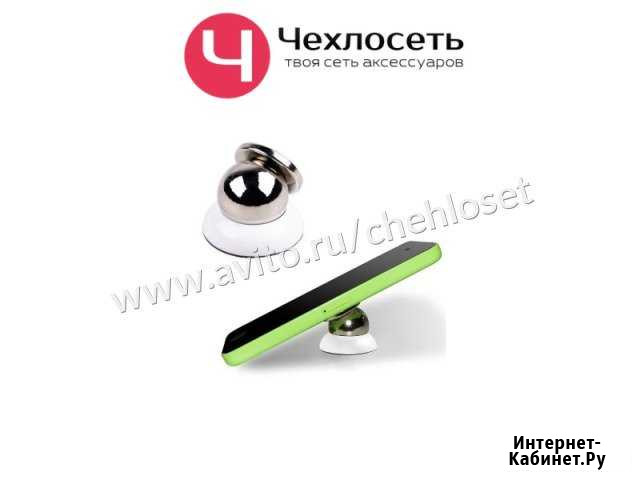 Держатель магнитный для автомобиля на панель Краснодар - изображение 1