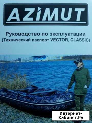 Лодка azimut 350 Курск - изображение 1
