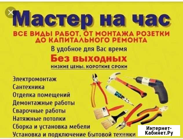 Сварка,сантехника,электрика цена договорная Калуга - изображение 1