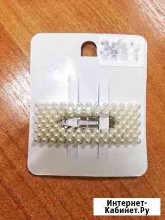 Заколка жемчуг Новосибирск