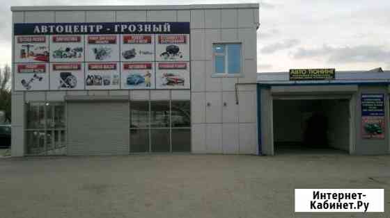 Автотюнинг Грозный Грозный