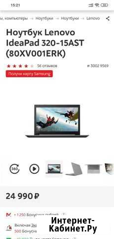 Ноутбук Lenovo ideapad 320 Новокузнецк - изображение 1