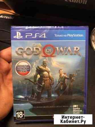 GOD OF WAR PS4 новый Брянск