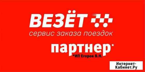 Водитель такси Саранск