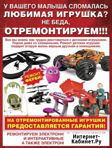 Ремонт гироскутеров. Ремонт игрушек. Бизиборды Новокузнецк - изображение 1