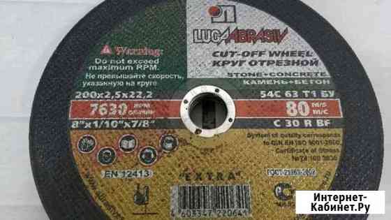 Диск отрезной по камню Чебоксары