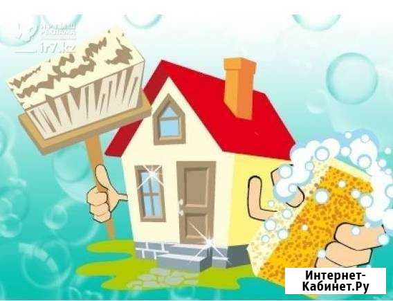 Уборка квартиры Усинск - изображение 1